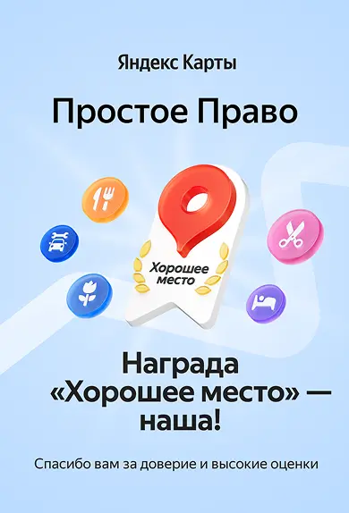 картинка Награда Яндекса